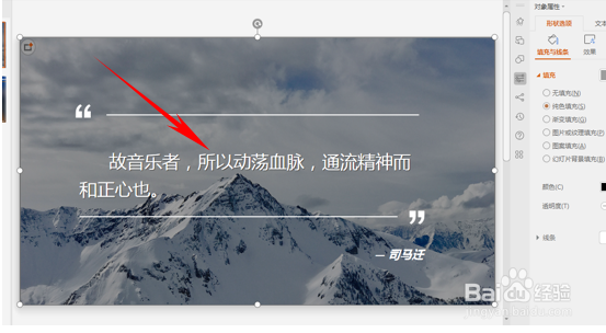 如何制作名人名言幻灯片