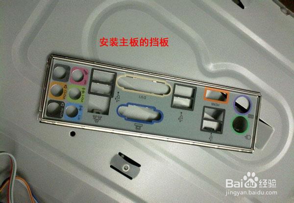 电脑装机详细步骤图文教程：[3]主板和光驱