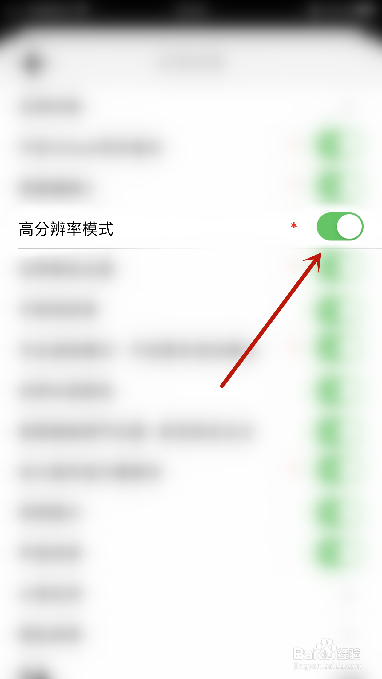 HabitMinder如何启用高分辨率模式