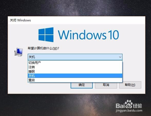 win10系统如何快速启动任务管理器