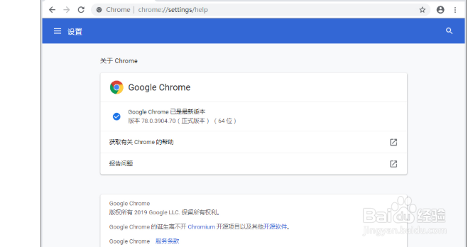 如何更新谷歌浏览器