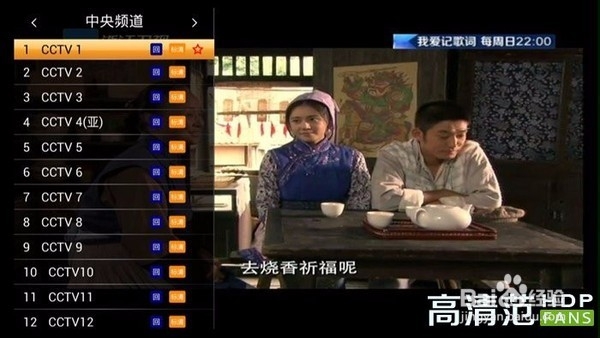 [hdpfans教程] HDP直播的基本操作