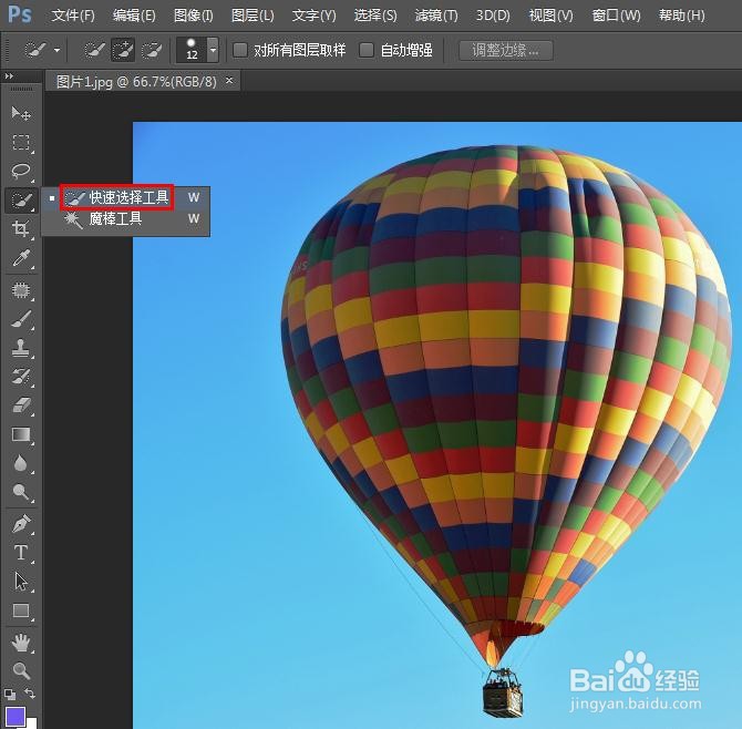如何将图片背景变成透明