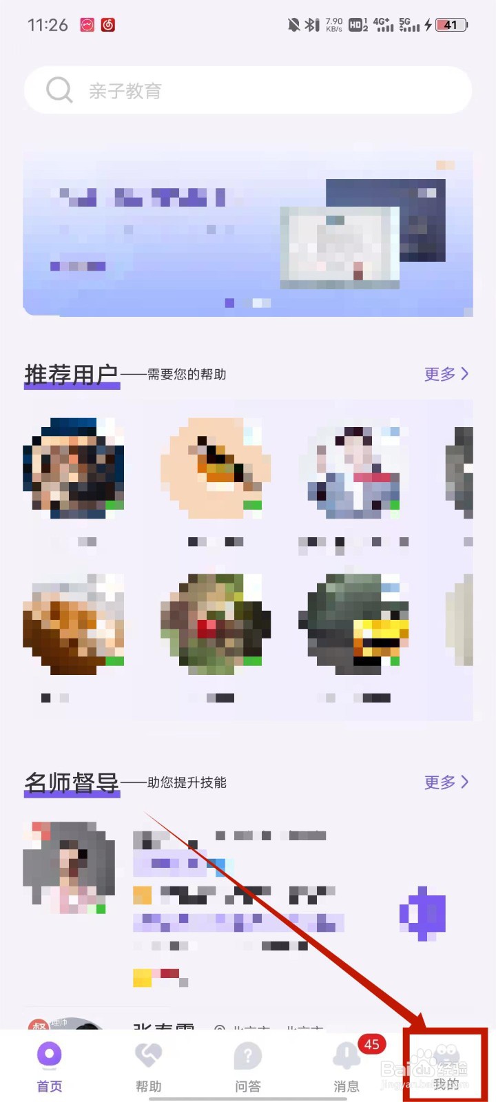 咨询师/倾听师如何在岸涌如何关闭服务类型