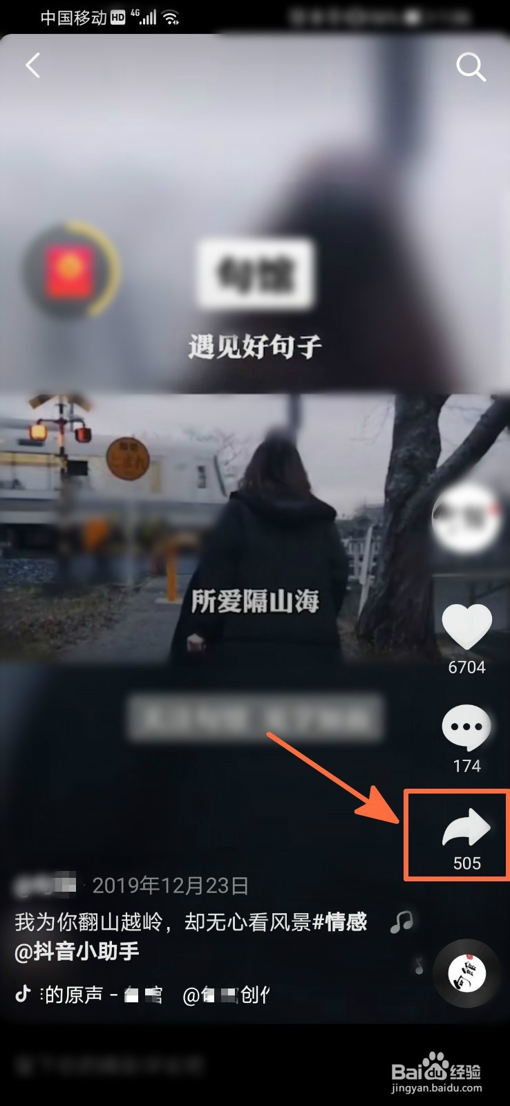 如何用抖音短视频作为手机动态壁纸