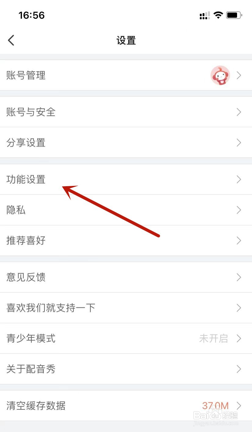 配音秀如何自动同步草稿箱至云端