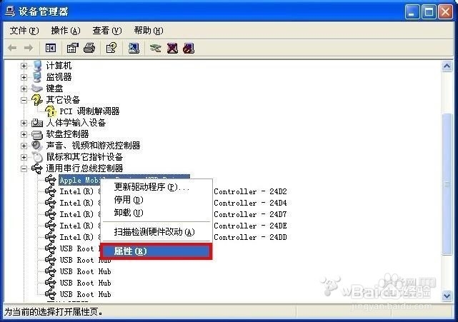 有密码情况查自己手机ID(苹果)