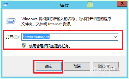 Windows Server 2012 如何部署域控服务器