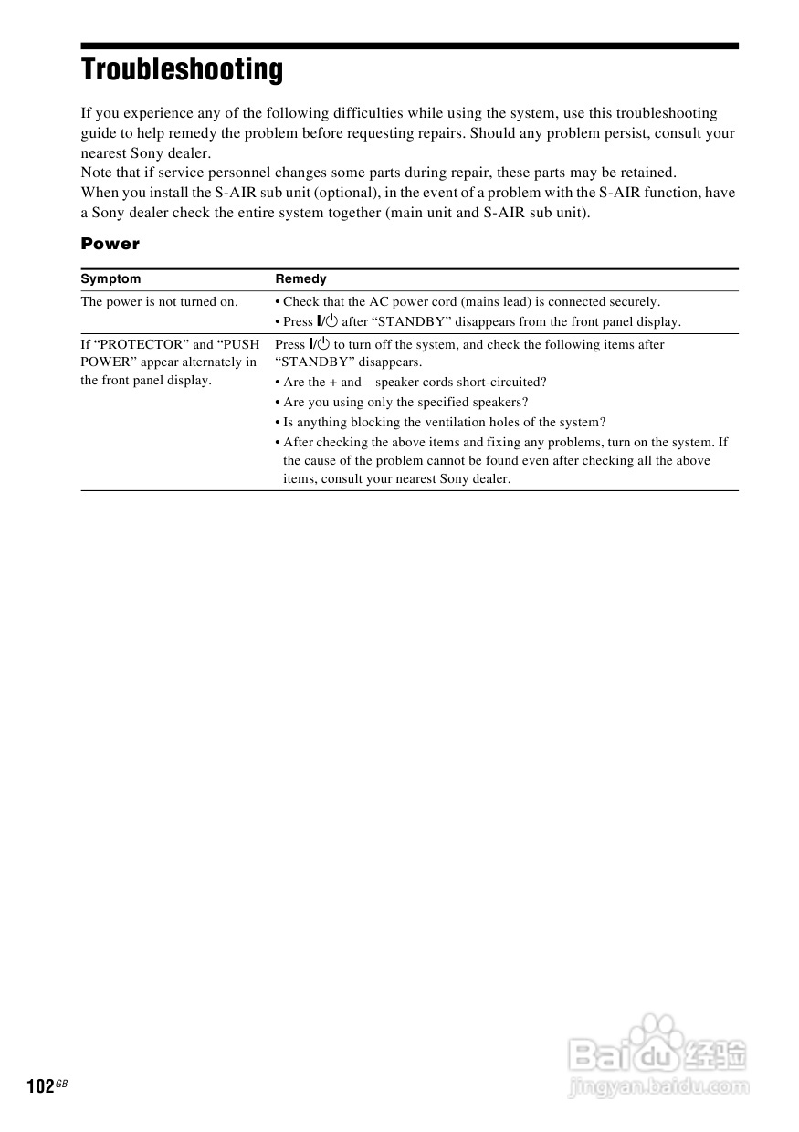 SONY DAV-DZ590K家庭影院说明书:[6]