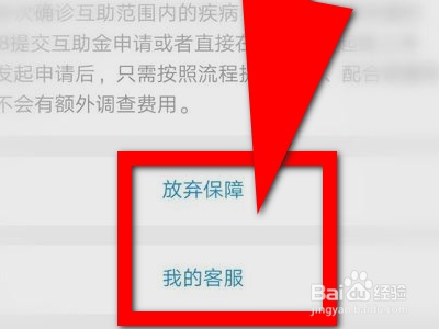 支付宝里面的相互分摊在哪里取消？