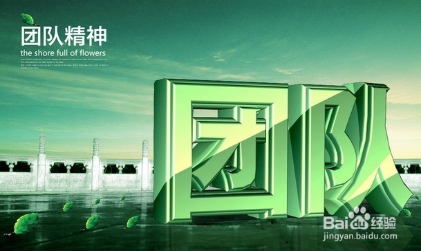 如何做好团队中的领导人物