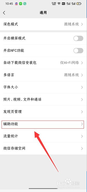 微信怎么群发消息