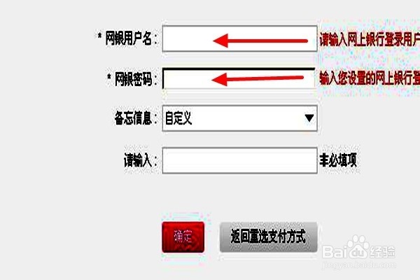 怎样用电脑在网上交手机联通话费?