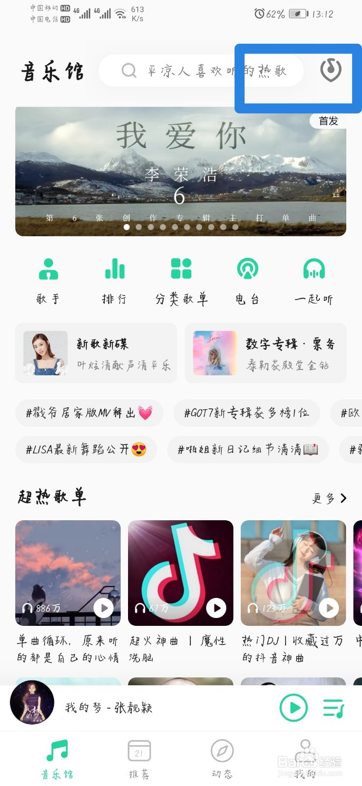 哪个软件的听歌识曲好用?