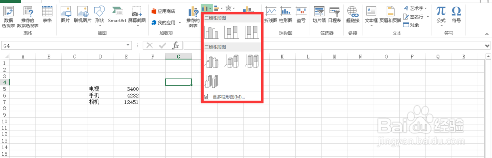 excel 数据生成图表