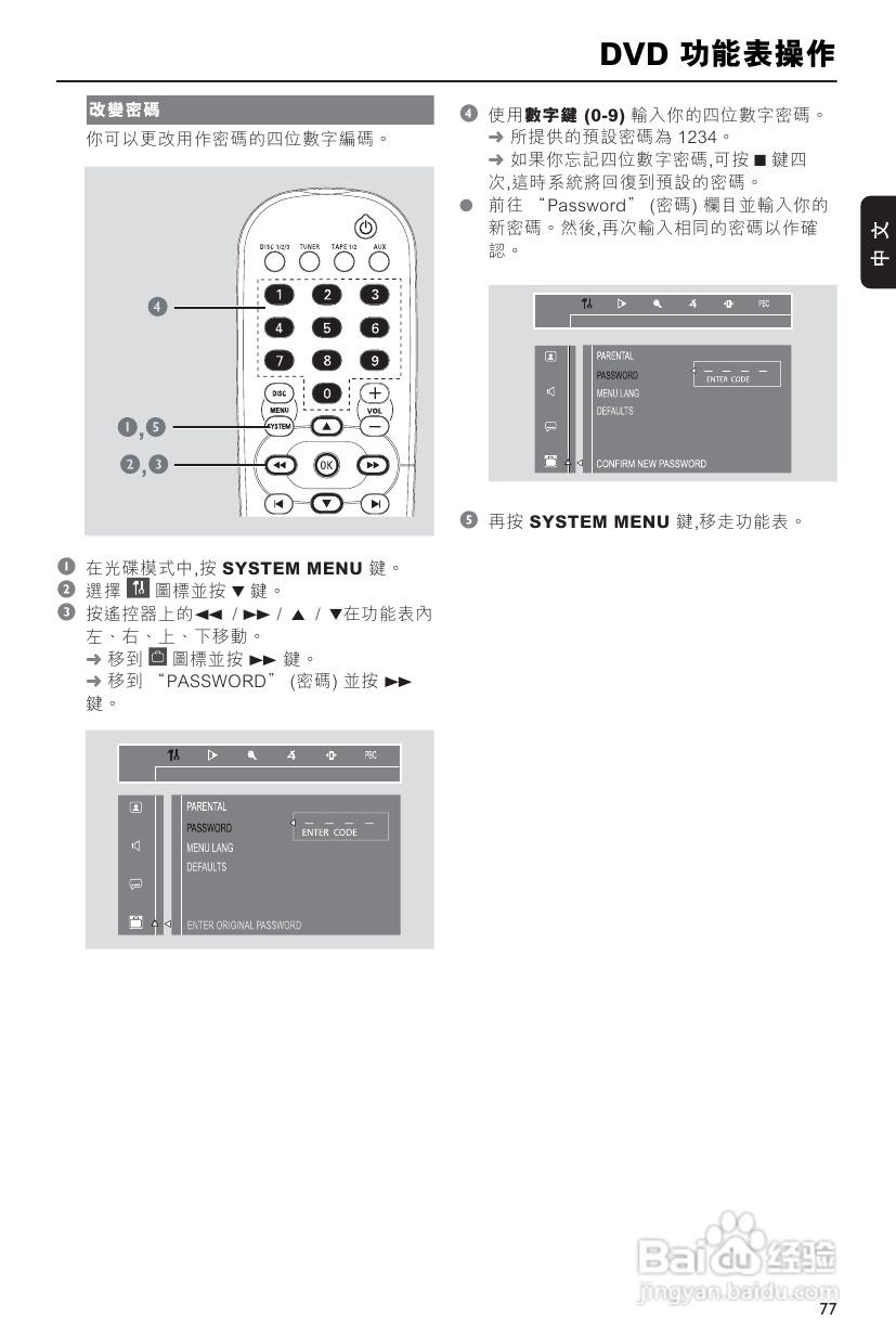 飞利浦 FWD798 DVD HI-FI音响使用说明书:[2]