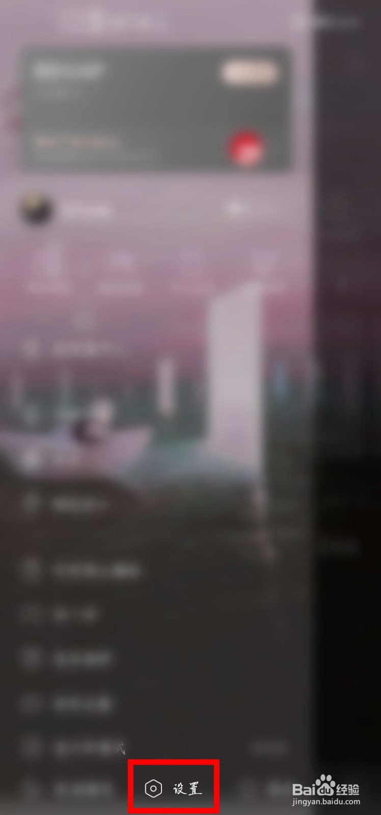 网易云音乐怎么设置音乐缓存的上限