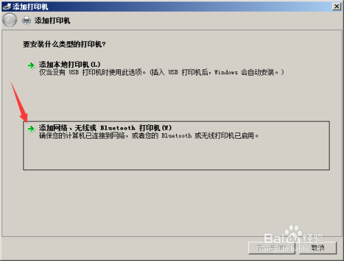 windows系统下，如何添加共享打印机?