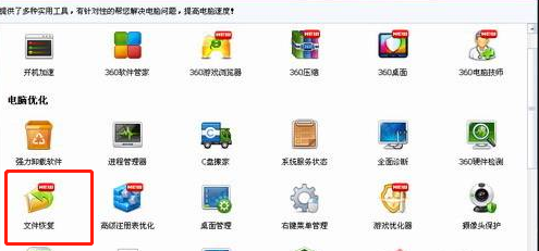 U盘文件误删怎么恢复