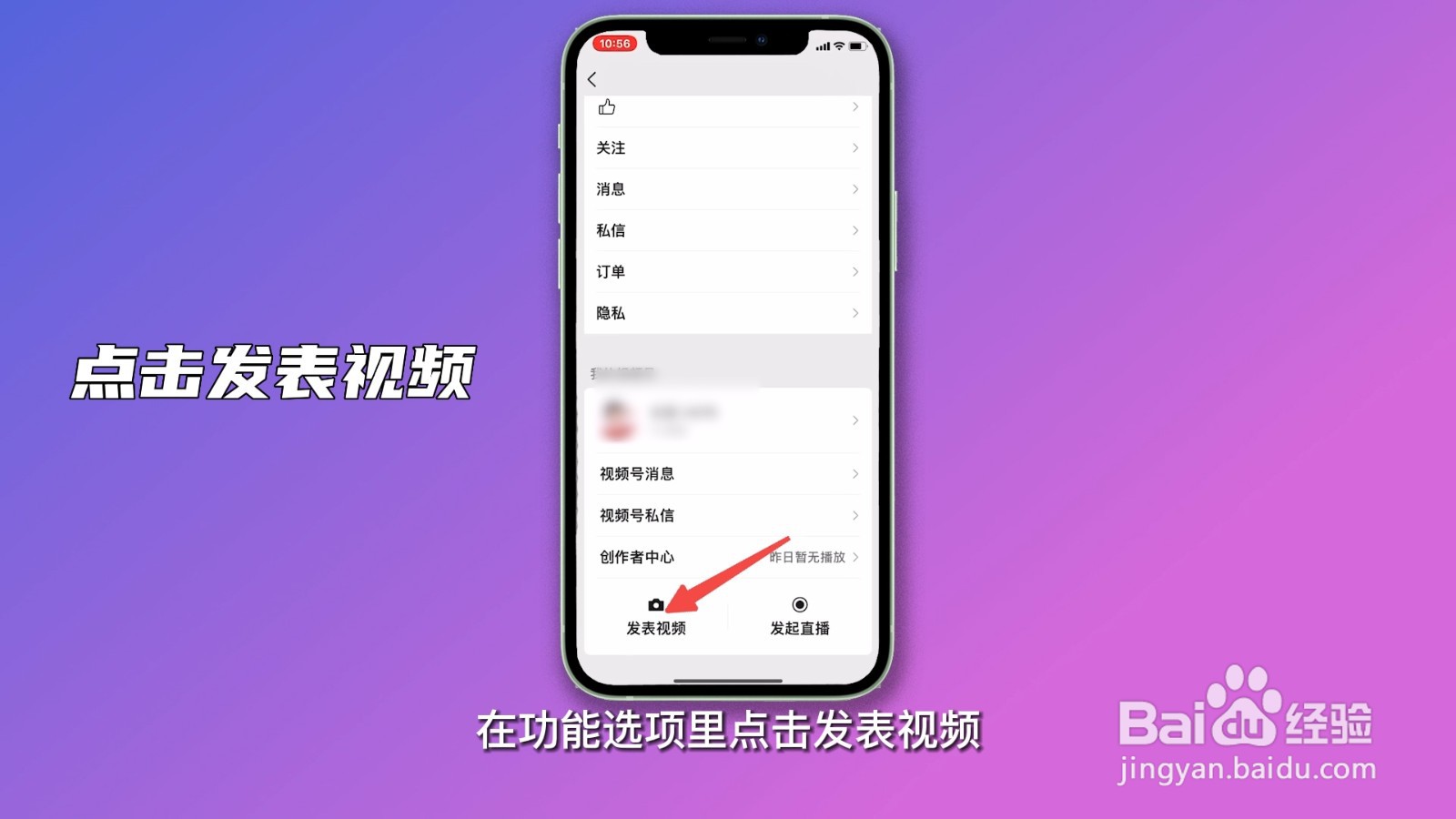 朋友圈怎么发长视频？