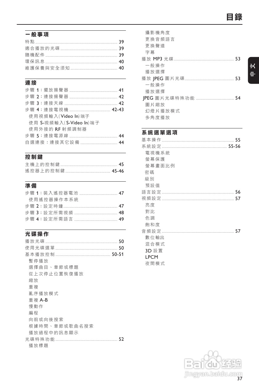 飞利浦 MCD290音响使用说明书:[1]
