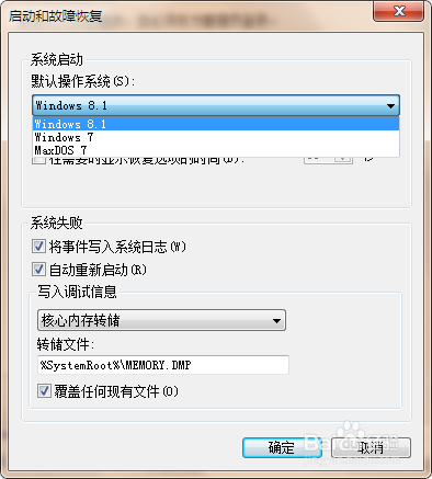 电脑多系统如何设置默认系统及系统选择