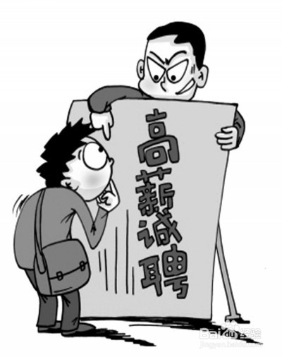 大学生做兼职需要注意什么