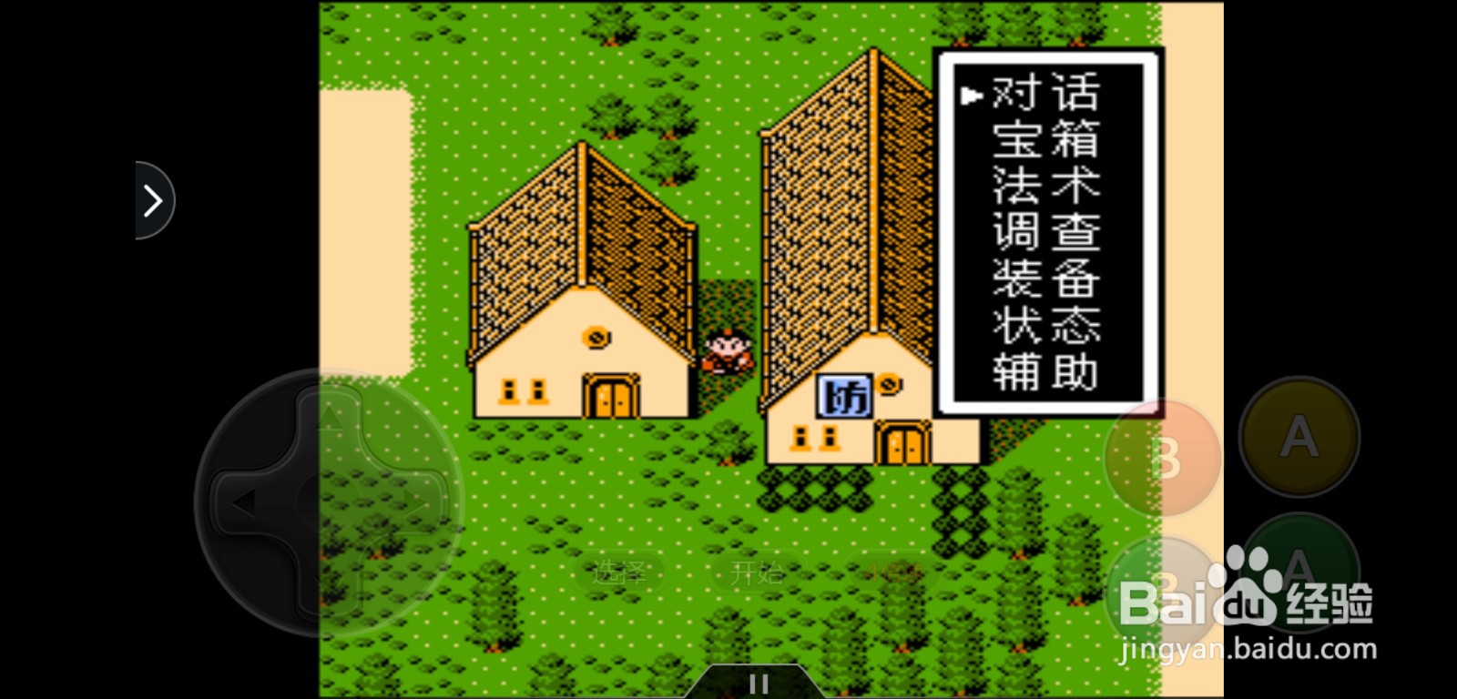 封神榜怎么在西岐获得返魂丹