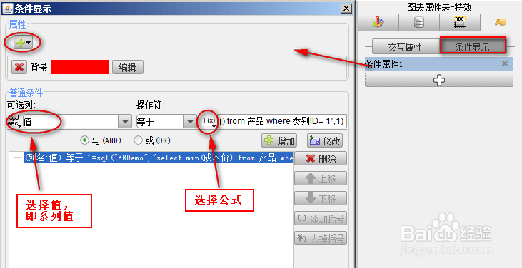 Java表格控件FineReport：[6]条件显示颜色