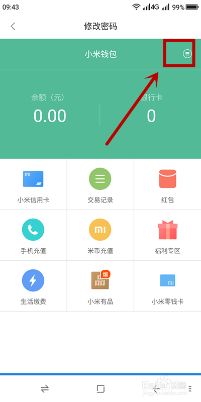 如何取消小米有品绑定银行卡