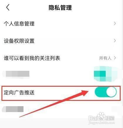 酷狗直播怎么授权推送定向广告