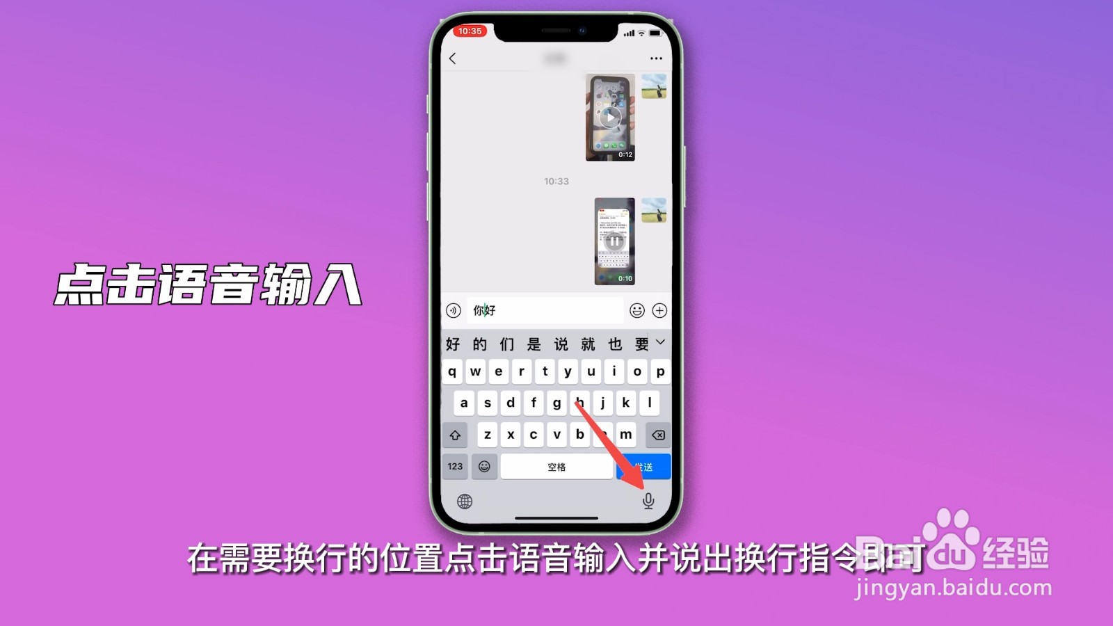 苹果键盘如何换行