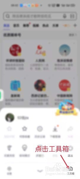 oppo手机如何访问电脑版网页