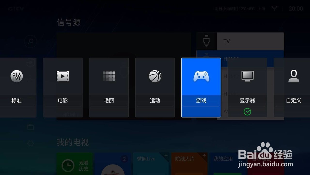 微鲸电视HDMI连接电脑使用技巧