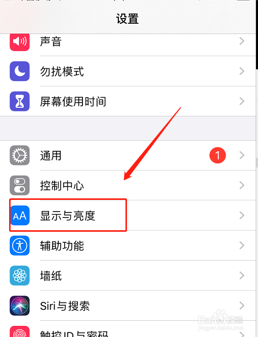 苹果手机如何设置粗体文本