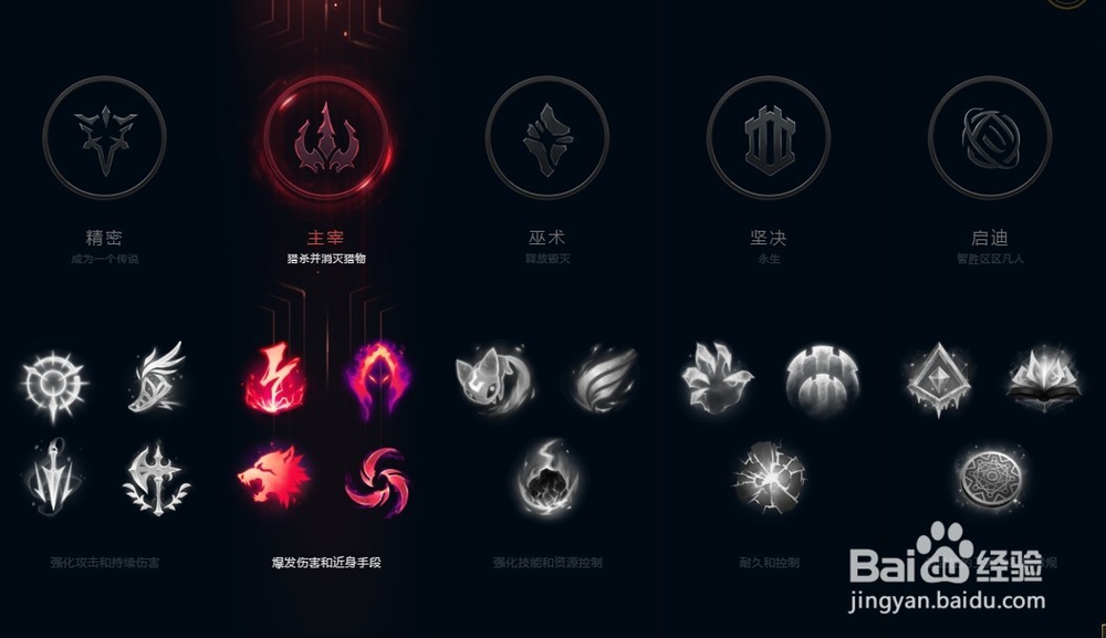 英雄联盟S9潘森中单VS卡牌符文推荐