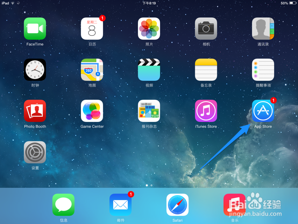 iPad Air如何更改ID