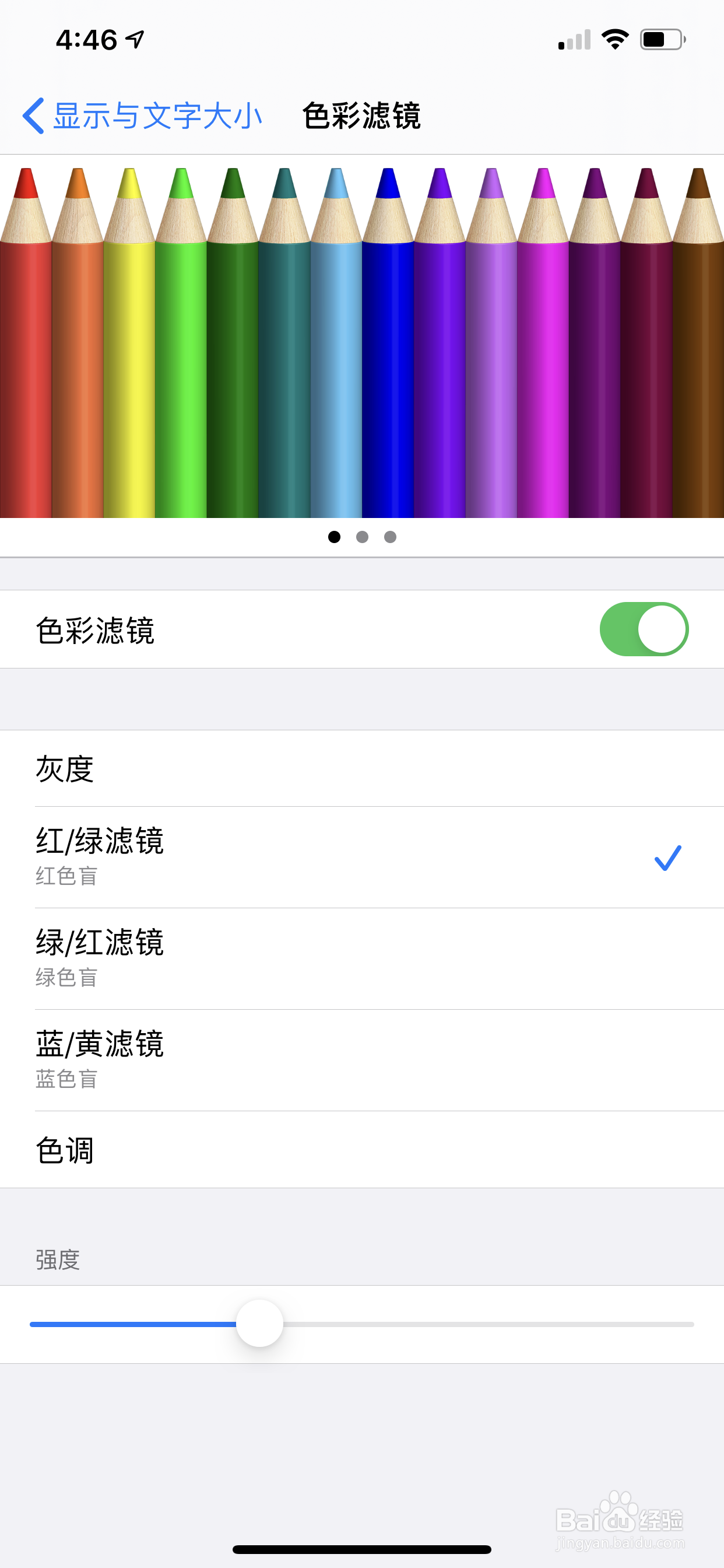 苹果手机怎么设置色温调节/色彩滤镜