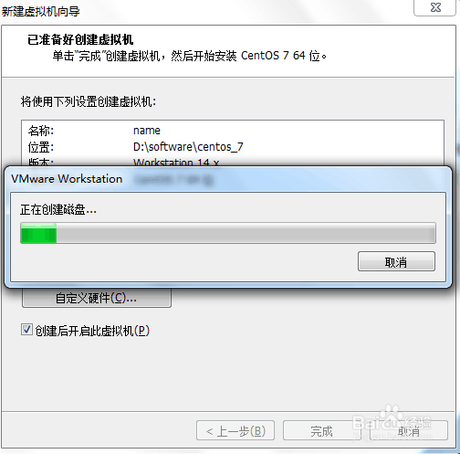 使用VMware安装Linux系统centos详细步骤