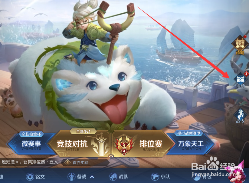 王者荣耀怎么查上个赛季的成绩单