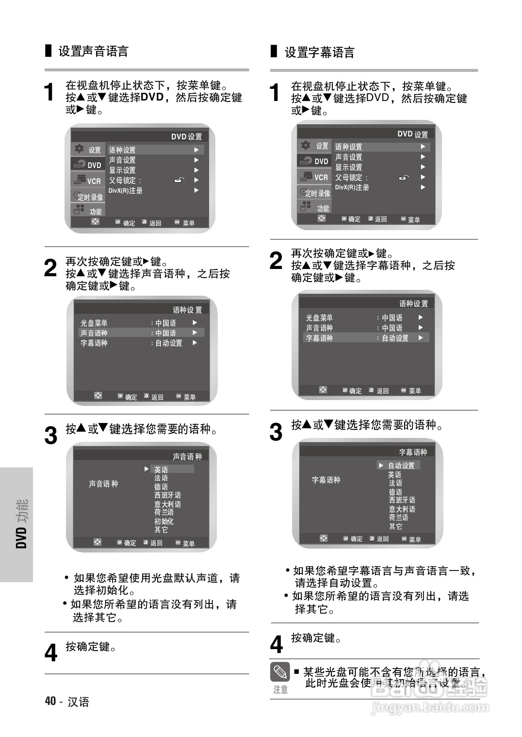 三星DVD-V7500K录像数字视盘一体机使用说明书:[2]