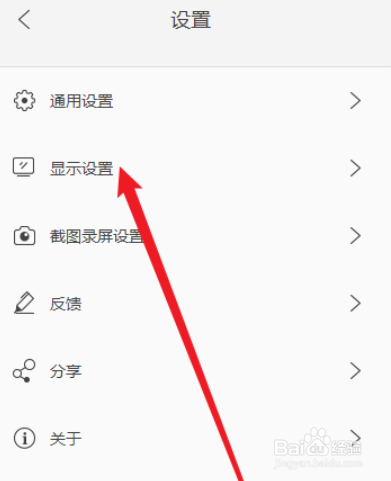 傲软投屏设置分辨率的方法
