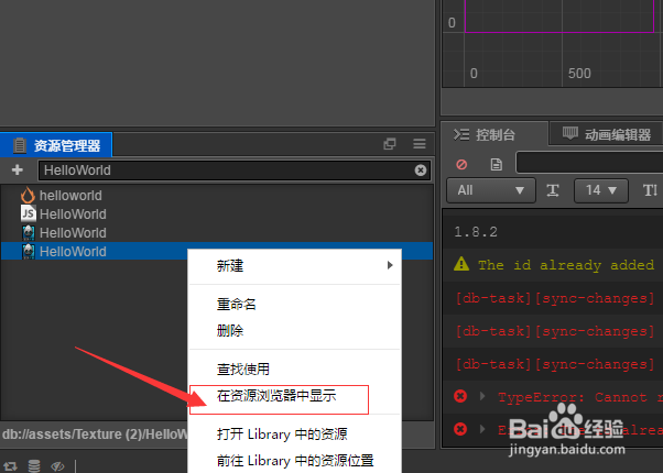 解决cocos creator编辑器uuid collision的问题