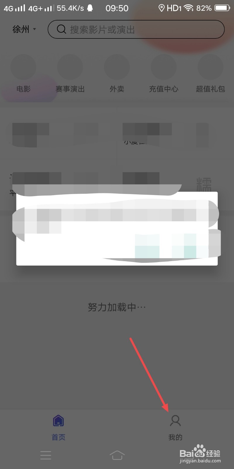 百度糯米如何设置仅WIFI下显示图片