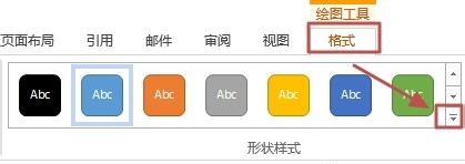 Word2013如何设置图形、画布及文本框的形状样式