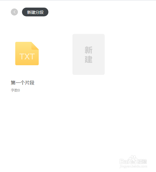 【橙瓜码字】用两种方法新建文档