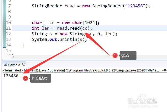 java 如何将字符串转换成IO流