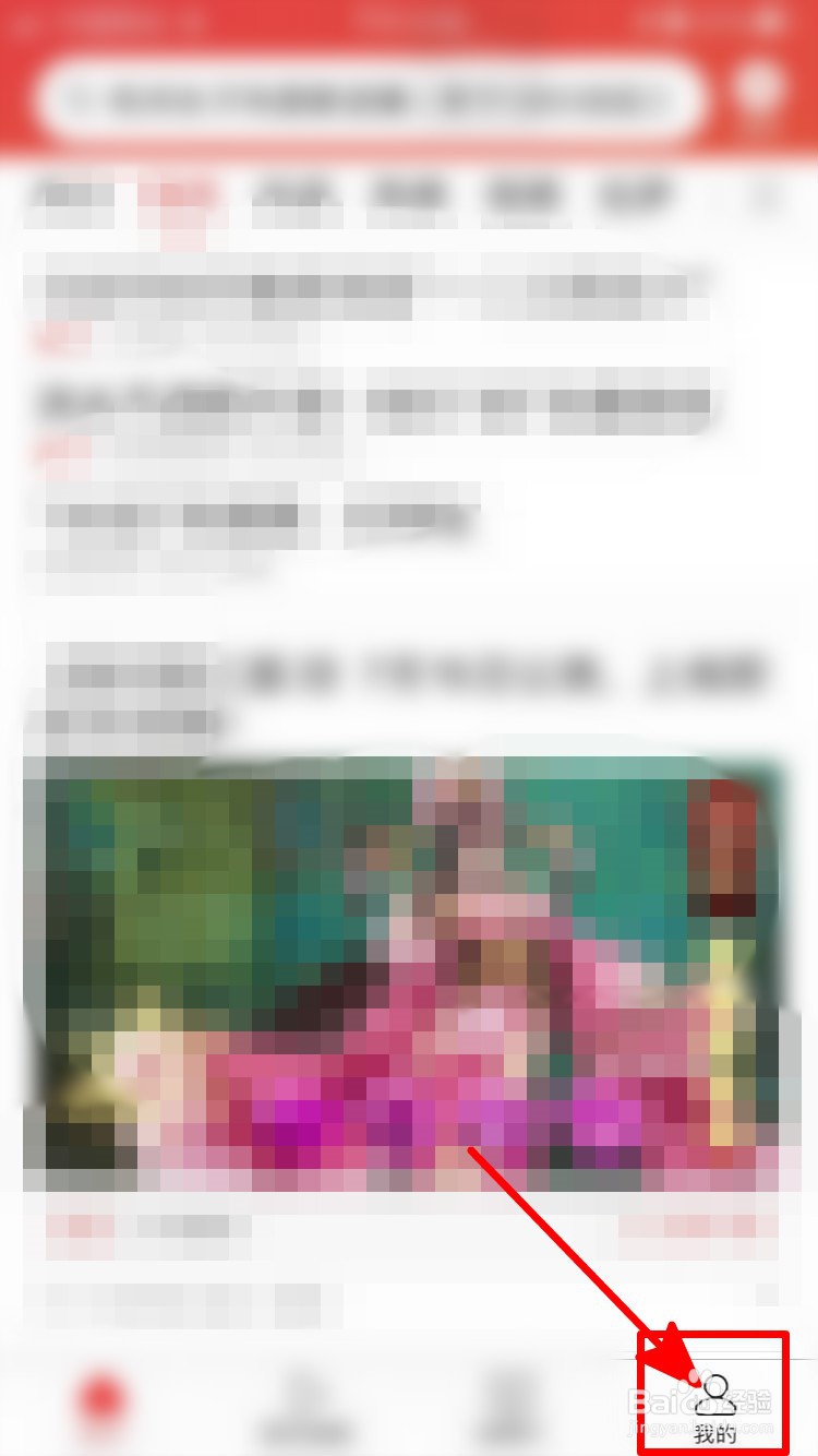 今日头条中如何查看交易记录？