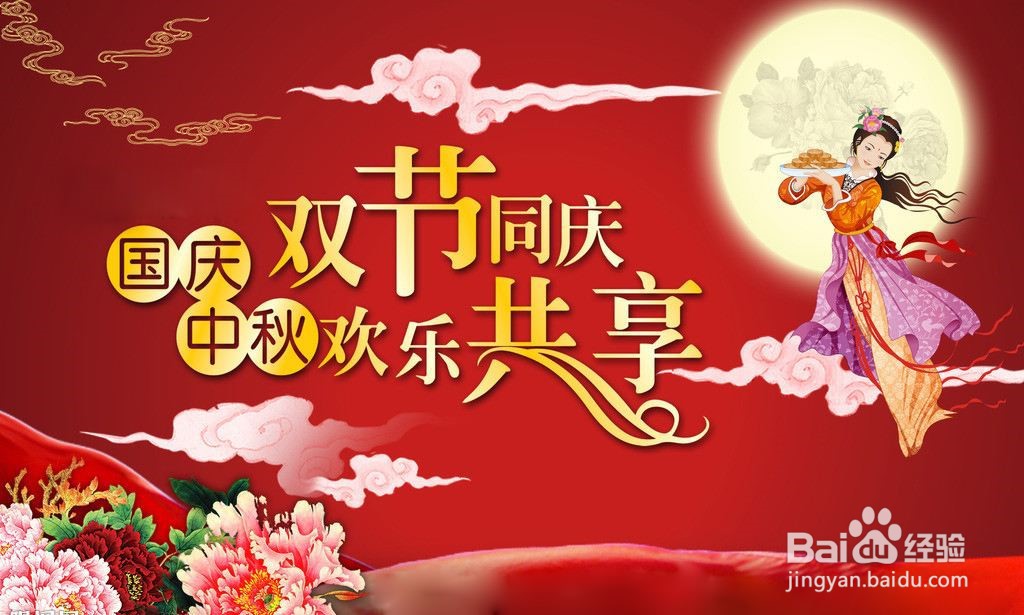 2020年国庆节中秋节假期安排