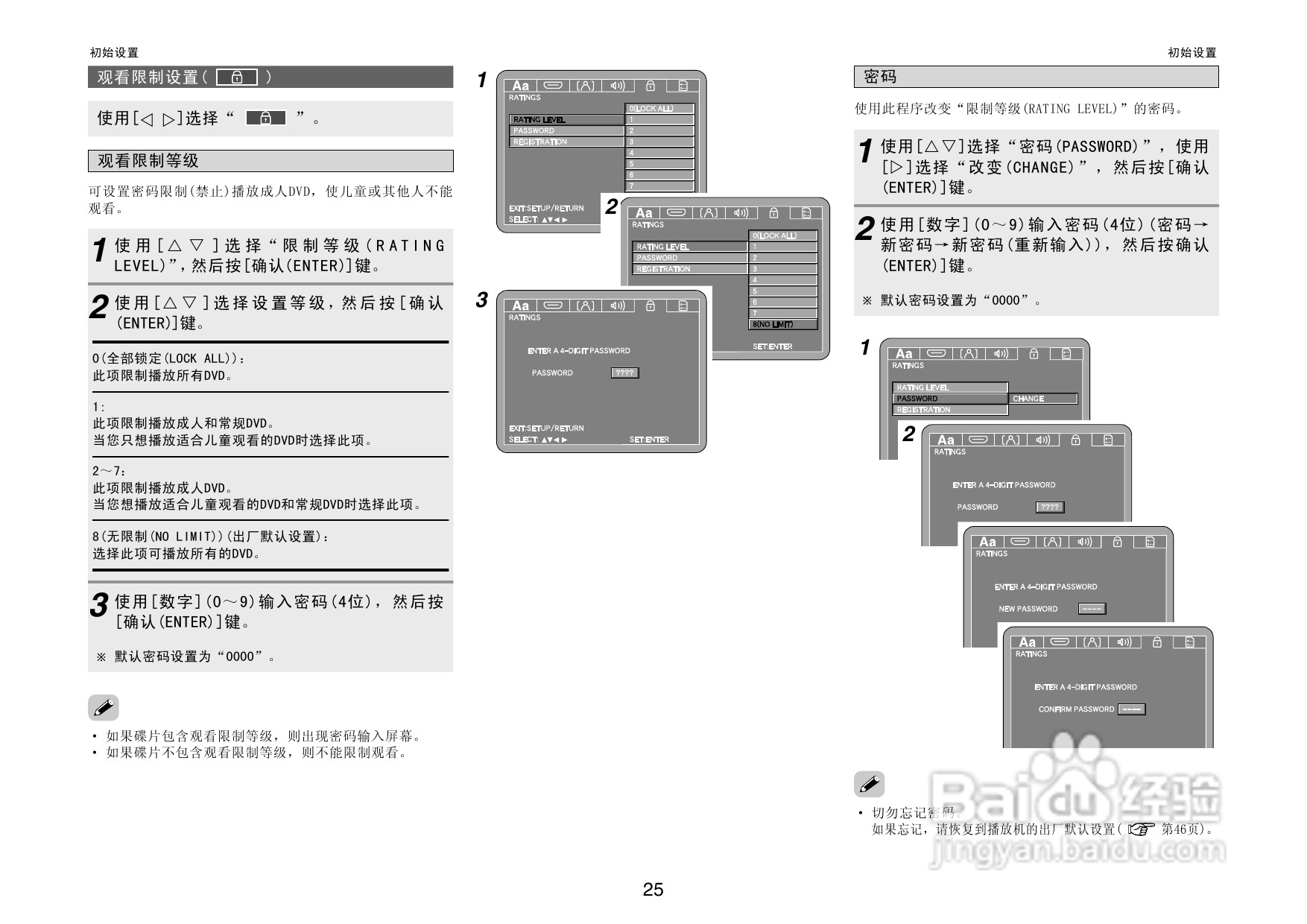 DENON播放机DVD-2930操作说明书:[2]